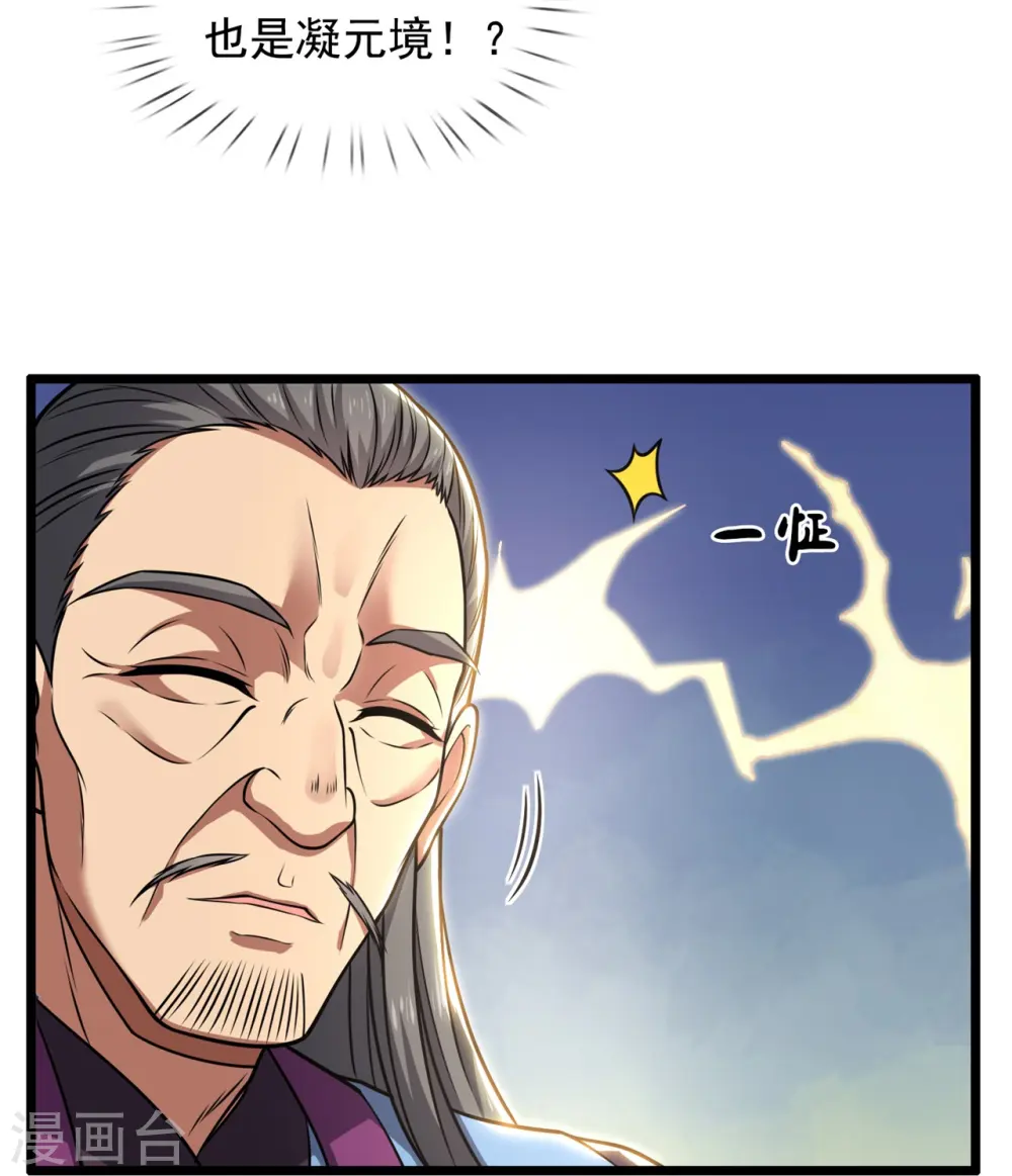 第258话 拍卖开始 第12页