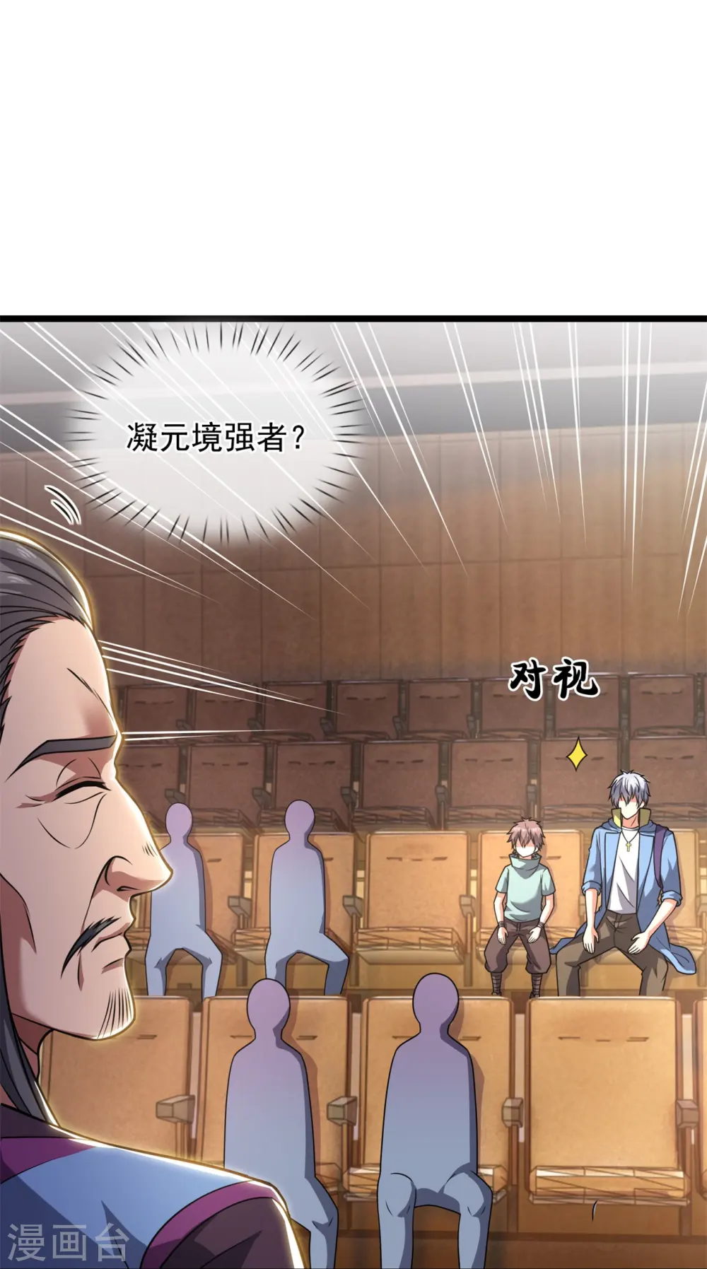 第258话 拍卖开始 第13页