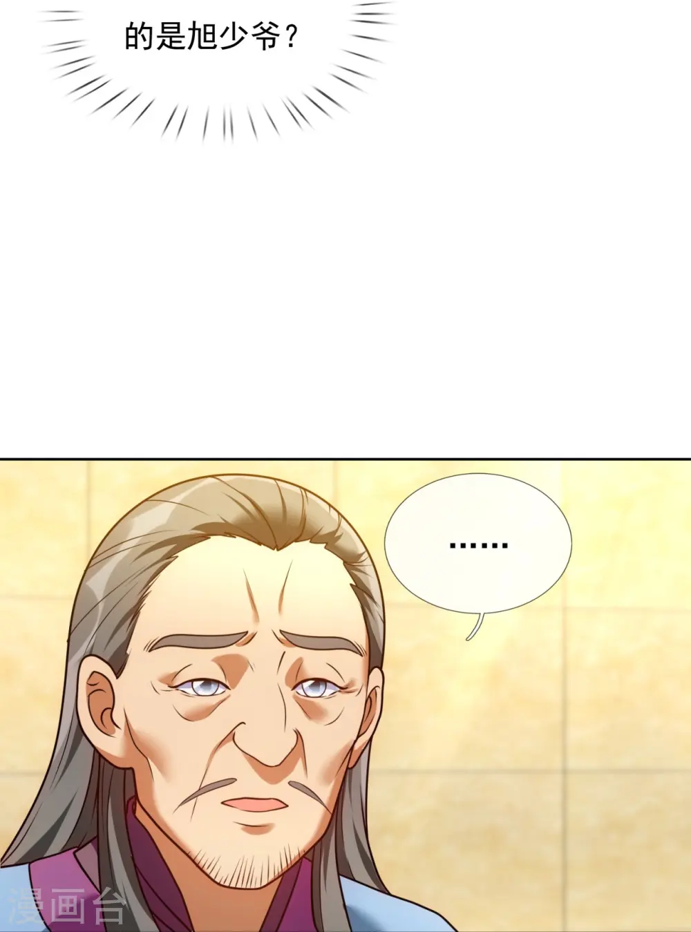 第258话 拍卖开始 第15页