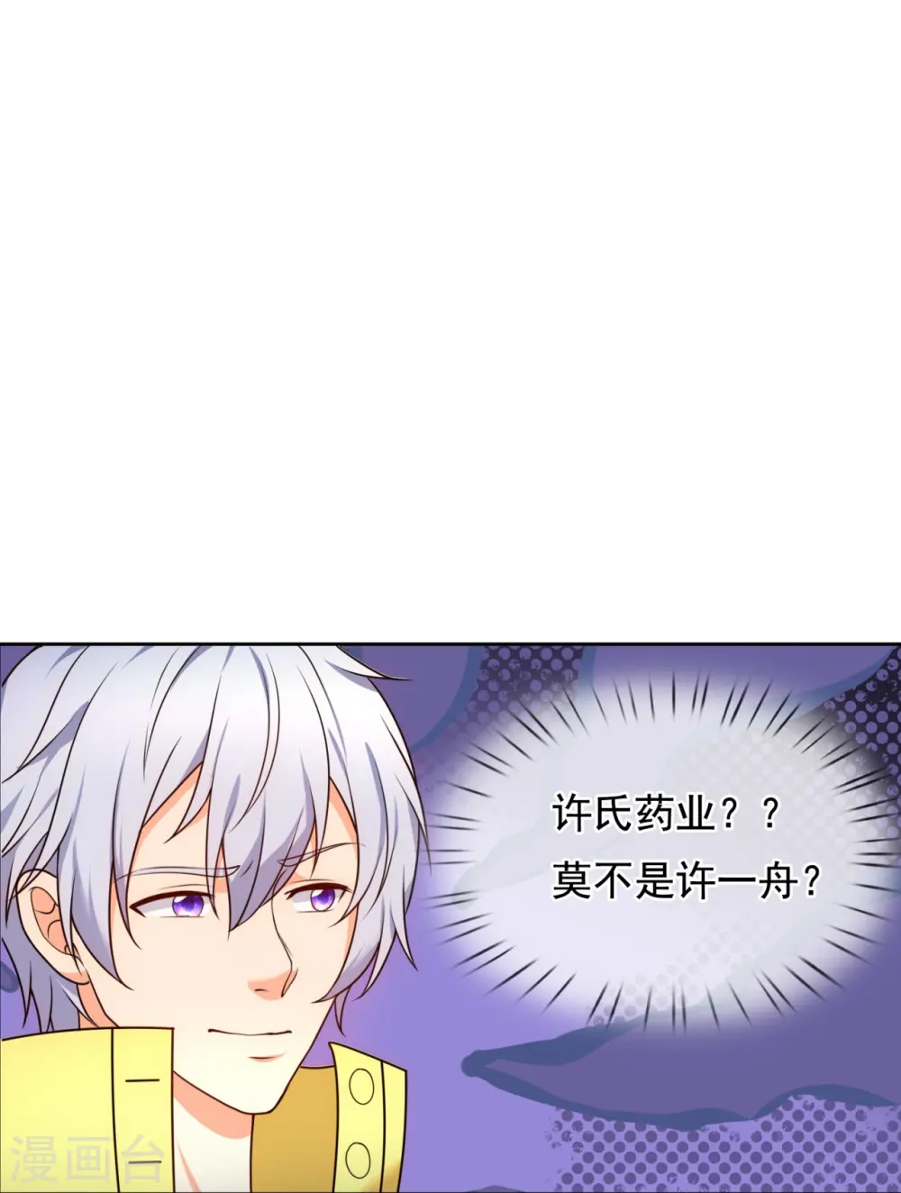 第258话 拍卖开始 第22页