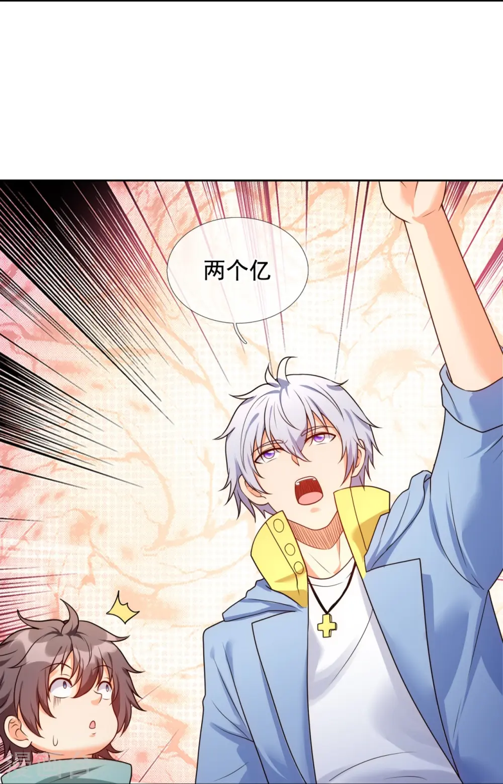 第258话 拍卖开始 第23页