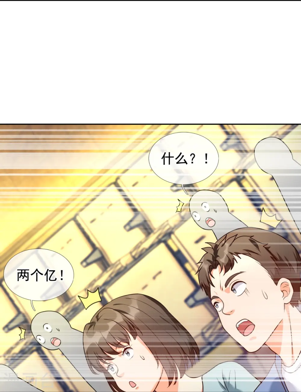 第258话 拍卖开始 第24页