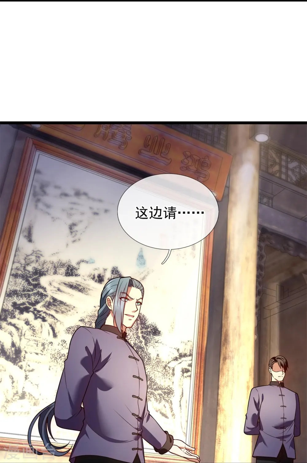 第257话 暗市 第5页