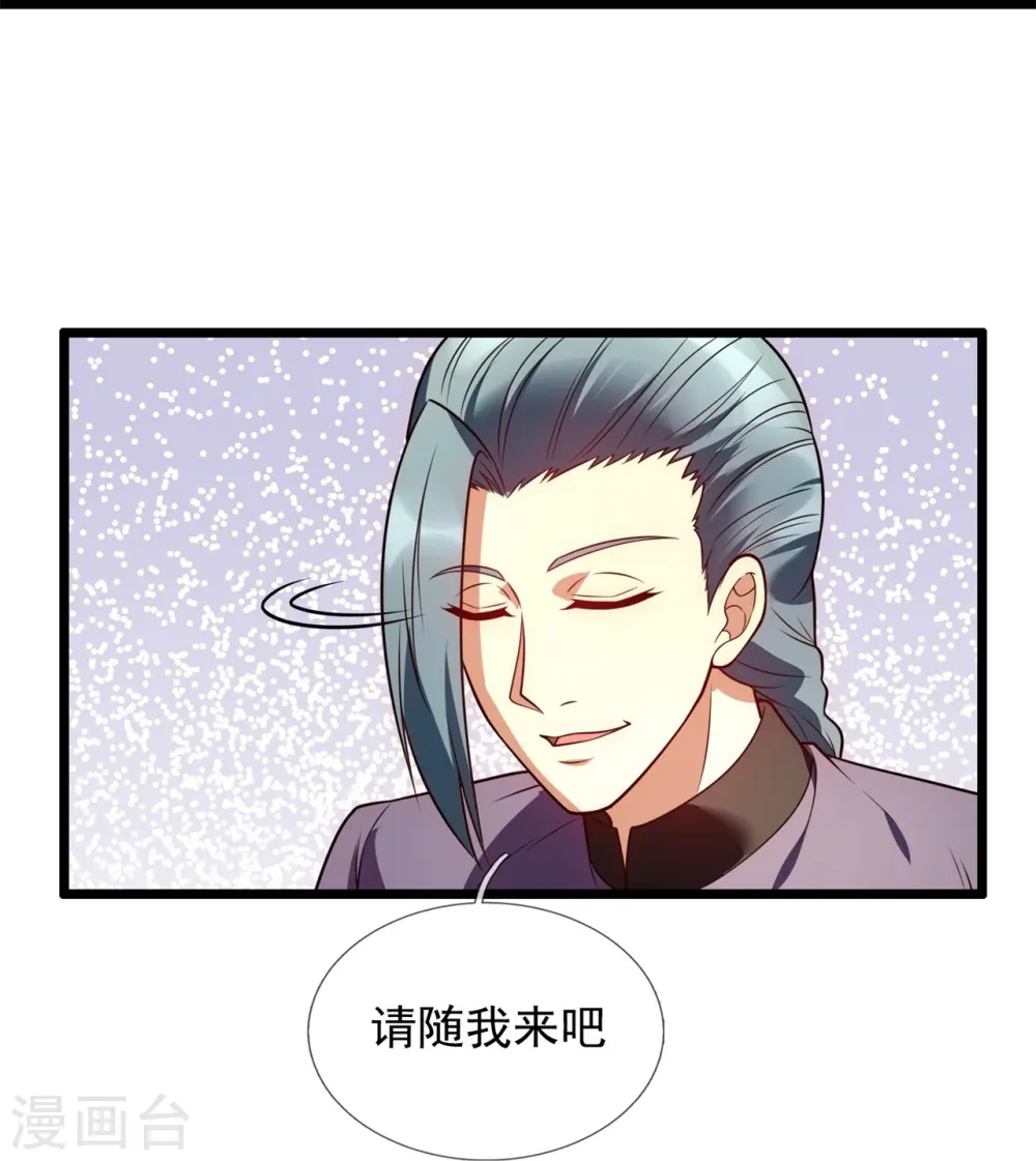 第257话 暗市 第8页