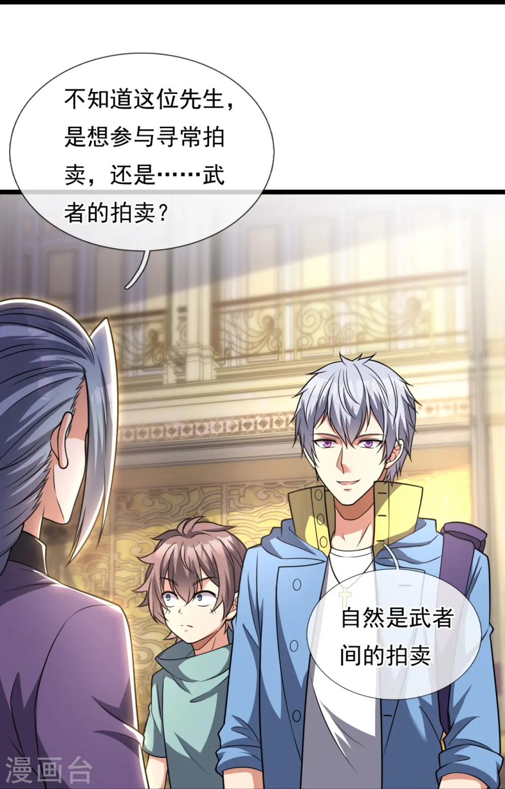 第257话 暗市 第10页