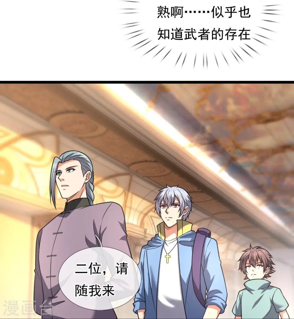第257话 暗市 第12页