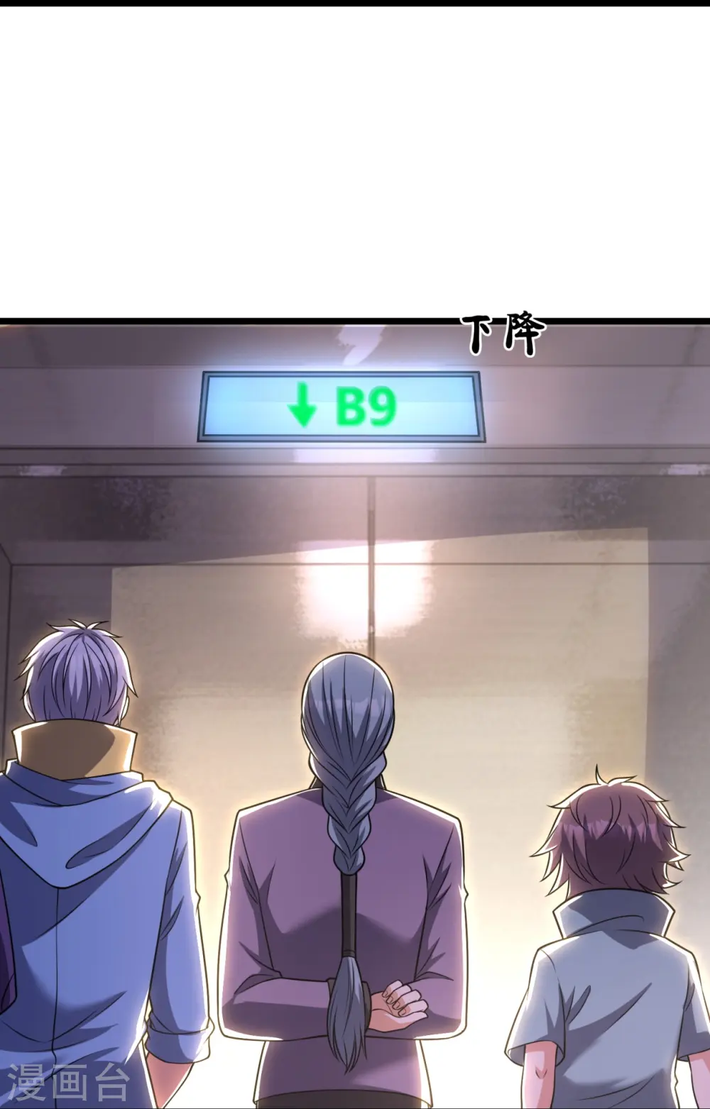 第257话 暗市 第14页
