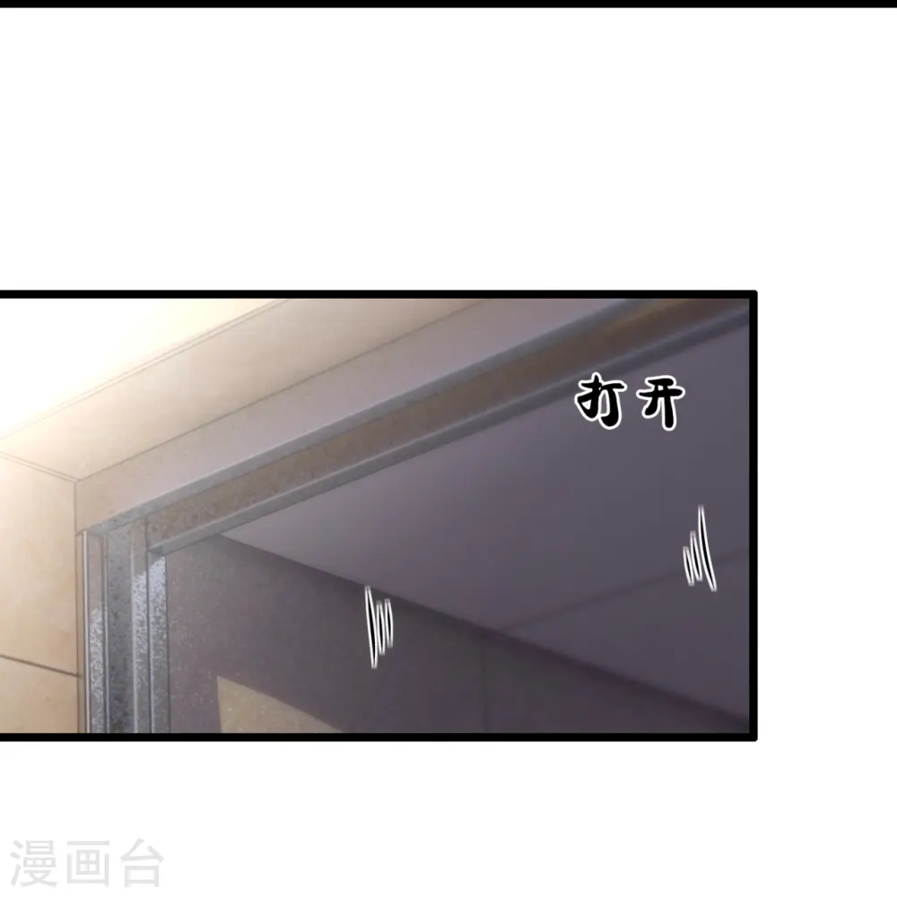 第257话 暗市 第15页