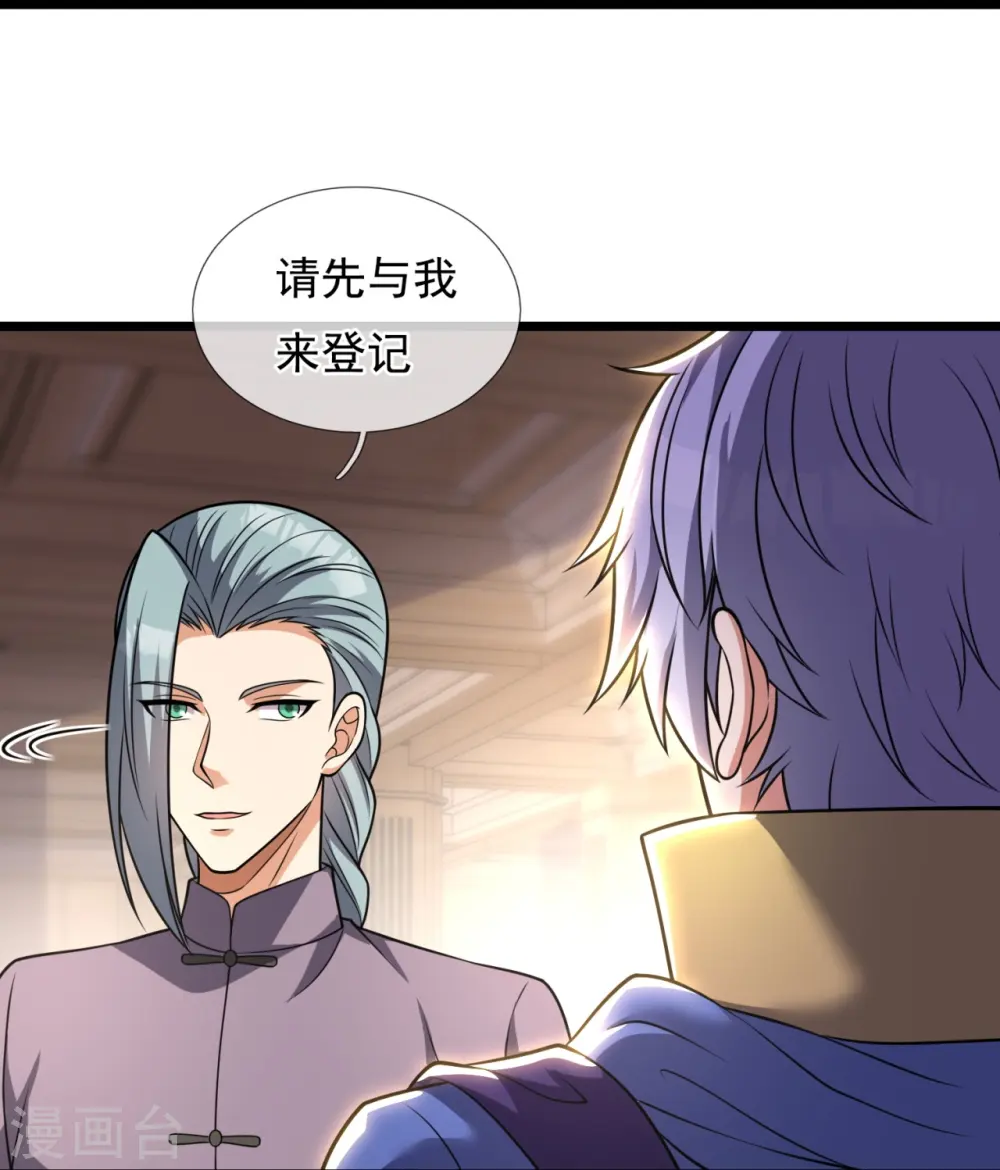 第257话 暗市 第17页
