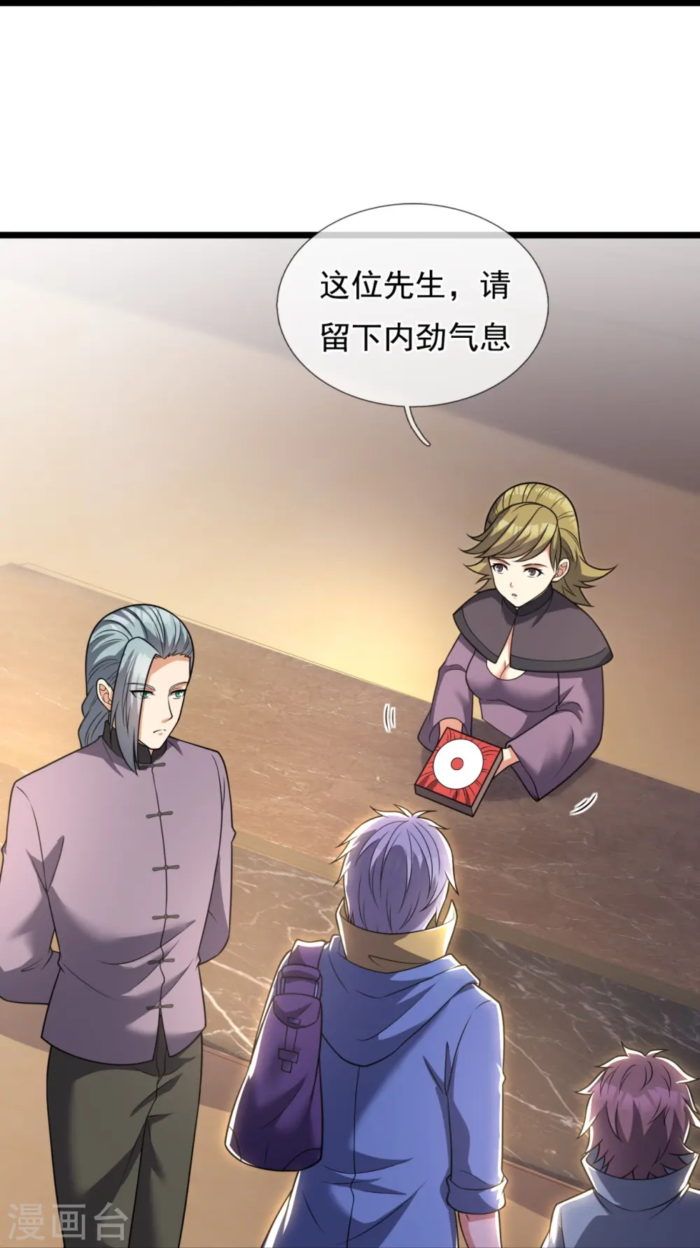 第257话 暗市 第18页
