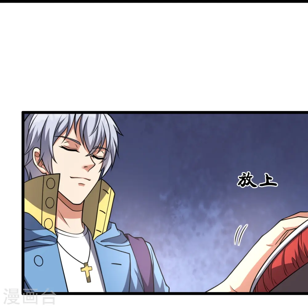 第257话 暗市 第19页