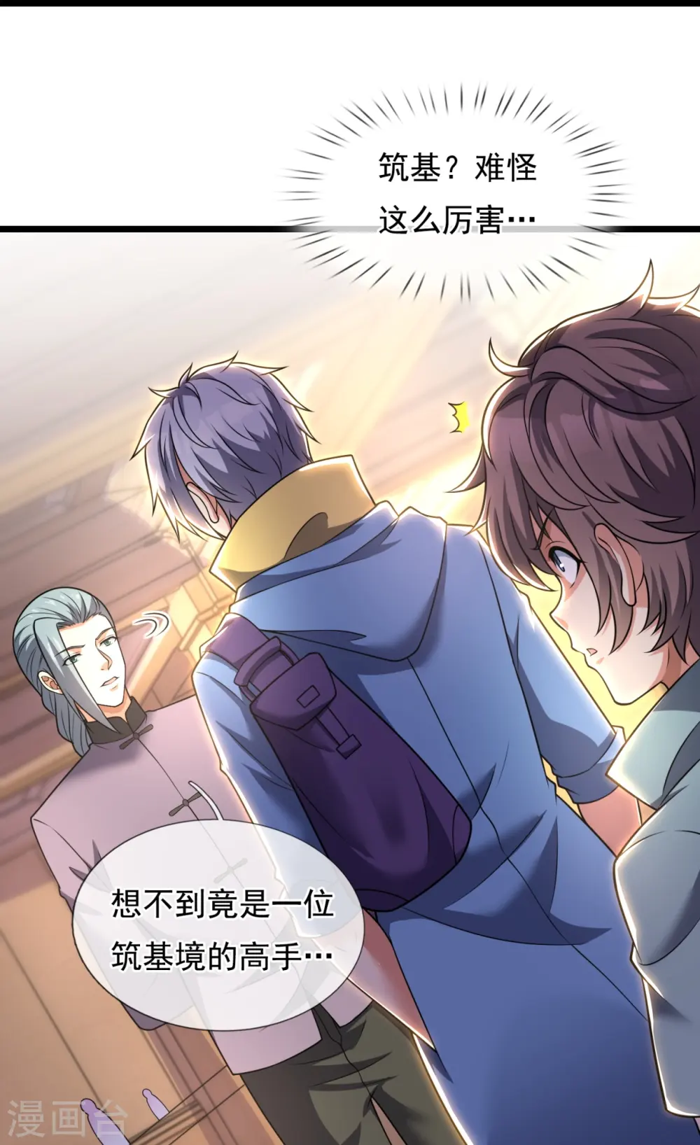 第257话 暗市 第21页