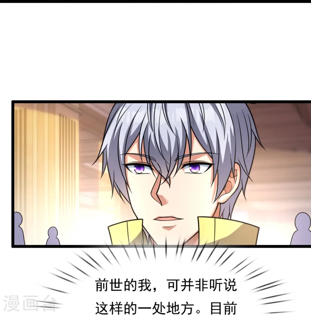 第257话 暗市 第22页
