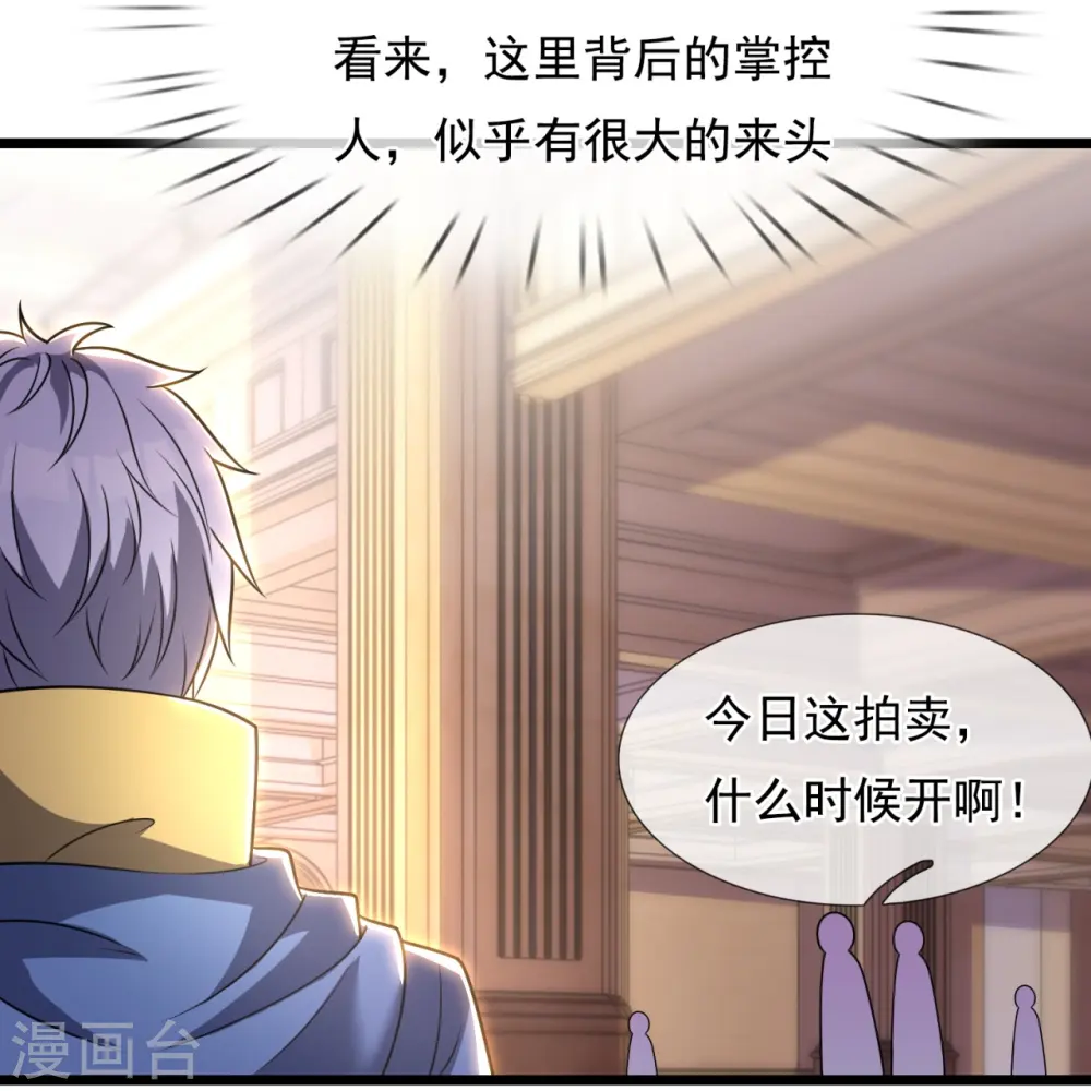 第257话 暗市 第23页