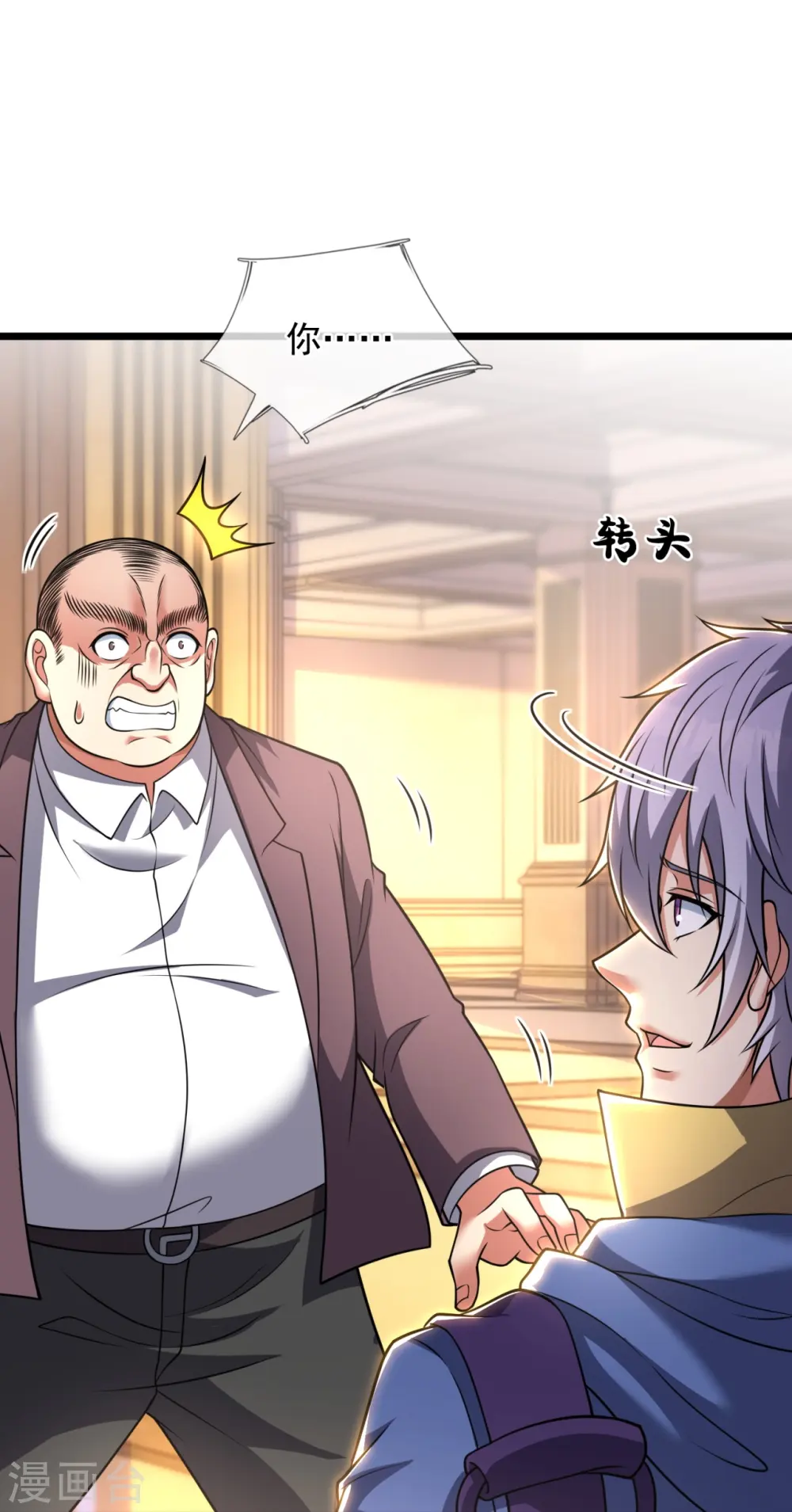 第257话 暗市 第24页