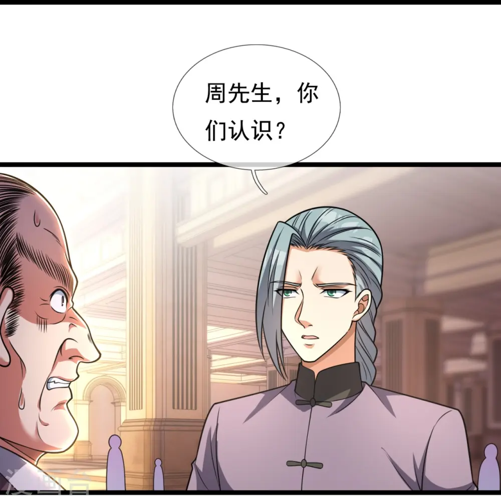 第257话 暗市 第25页
