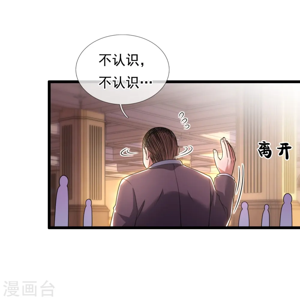 第257话 暗市 第26页
