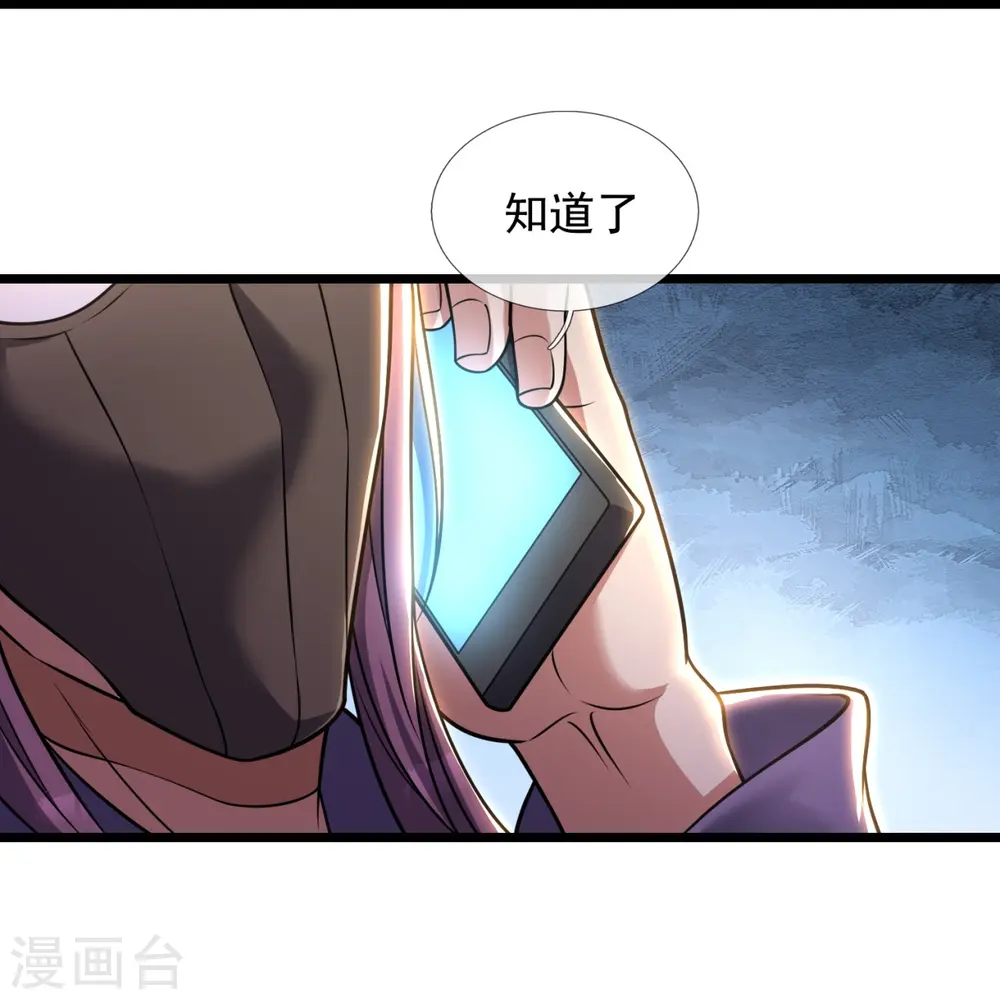 第257话 暗市 第28页