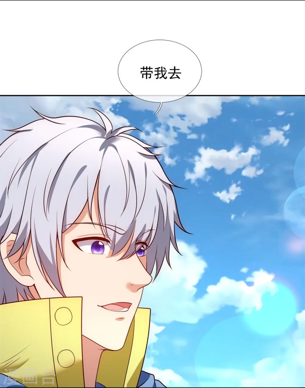 第256话 账户余额一亿两千万 第6页