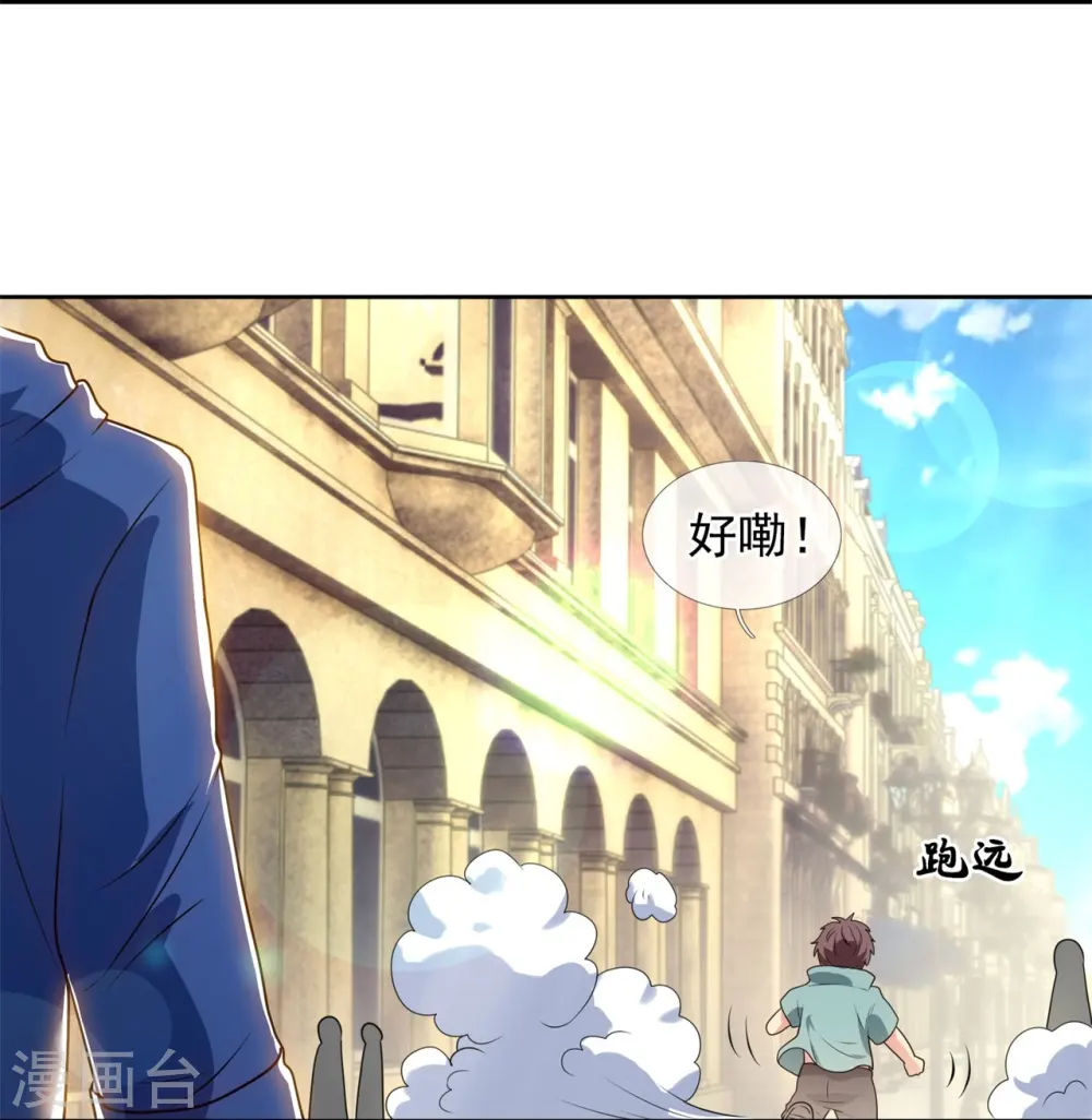 第256话 账户余额一亿两千万 第9页