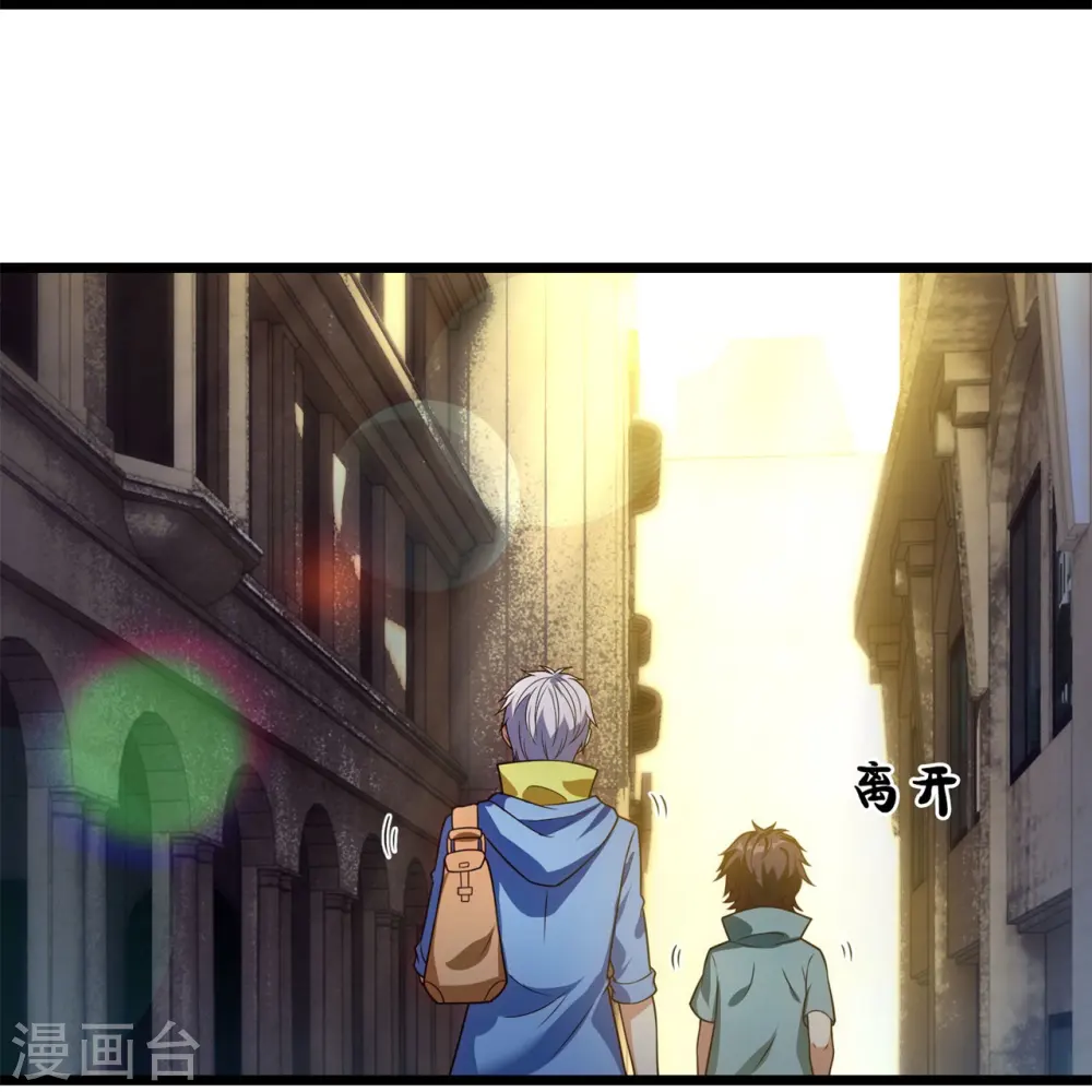 第256话 账户余额一亿两千万 第17页