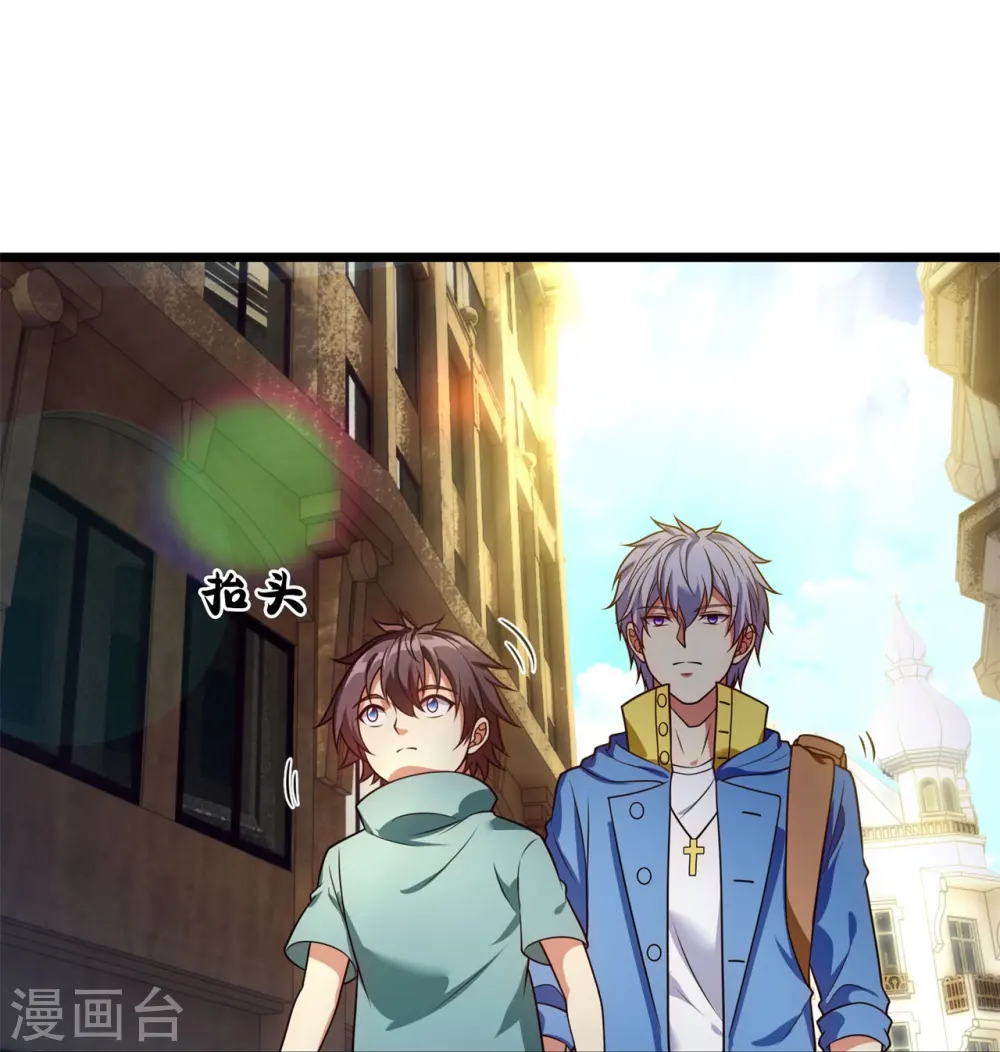 第256话 账户余额一亿两千万 第18页