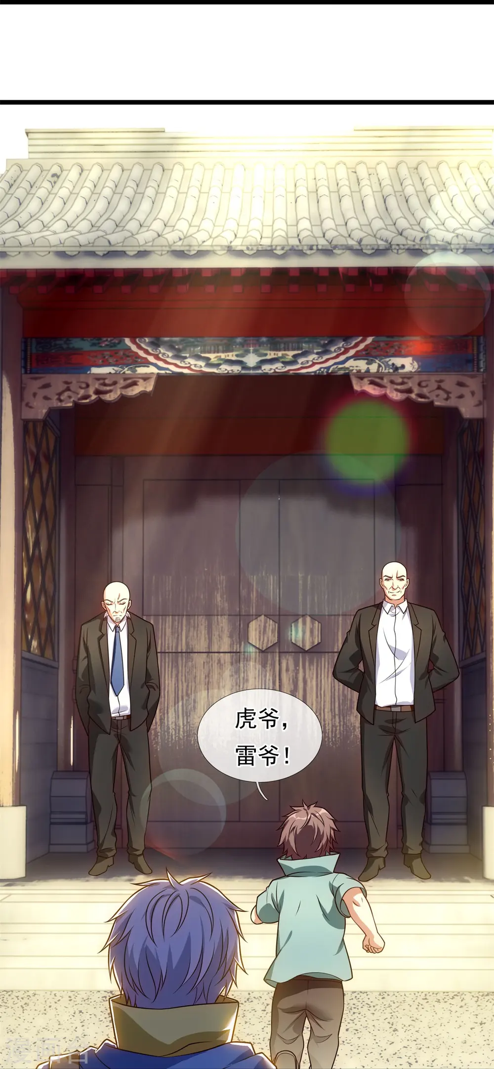 第256话 账户余额一亿两千万 第19页