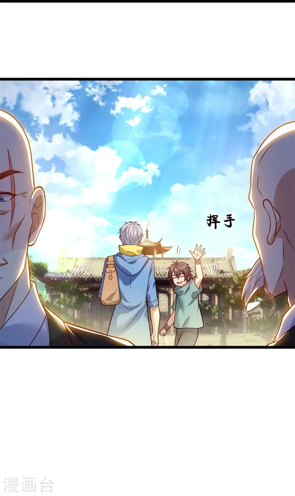 第256话 账户余额一亿两千万 第23页
