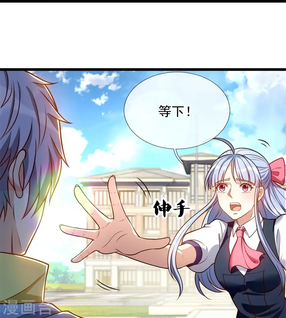 第253话 求求你救救神医门 第9页