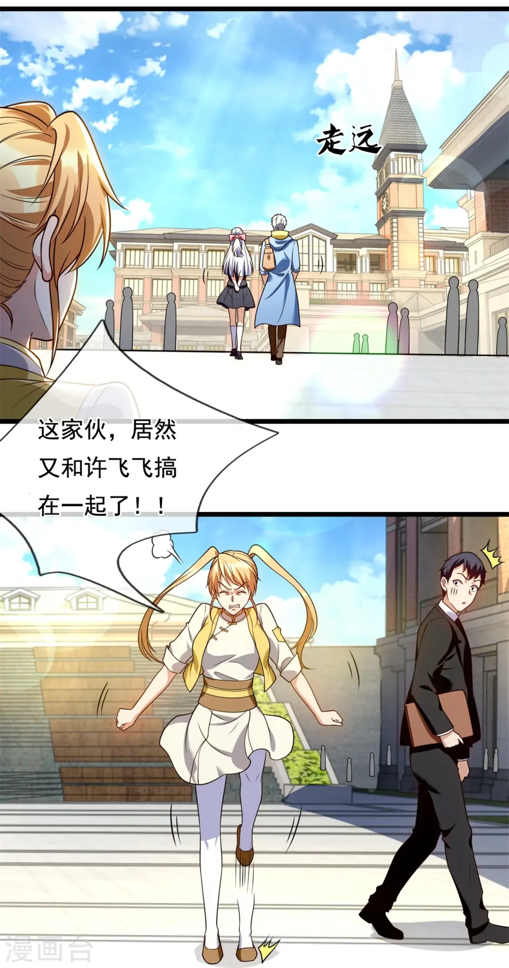 第253话 求求你救救神医门 第16页