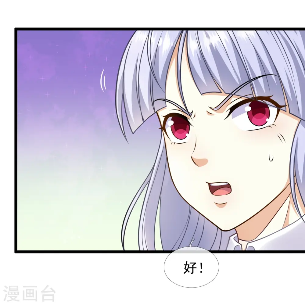 第255话 合作愉快 第8页