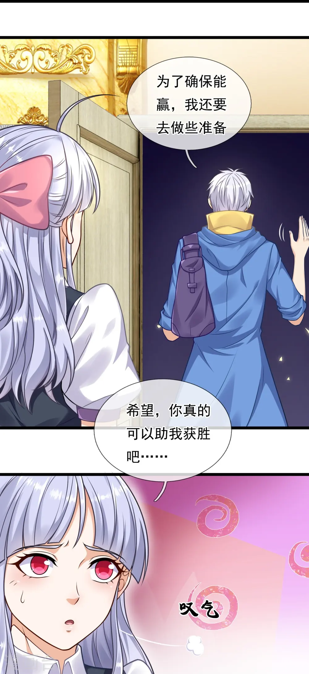 第255话 合作愉快 第12页