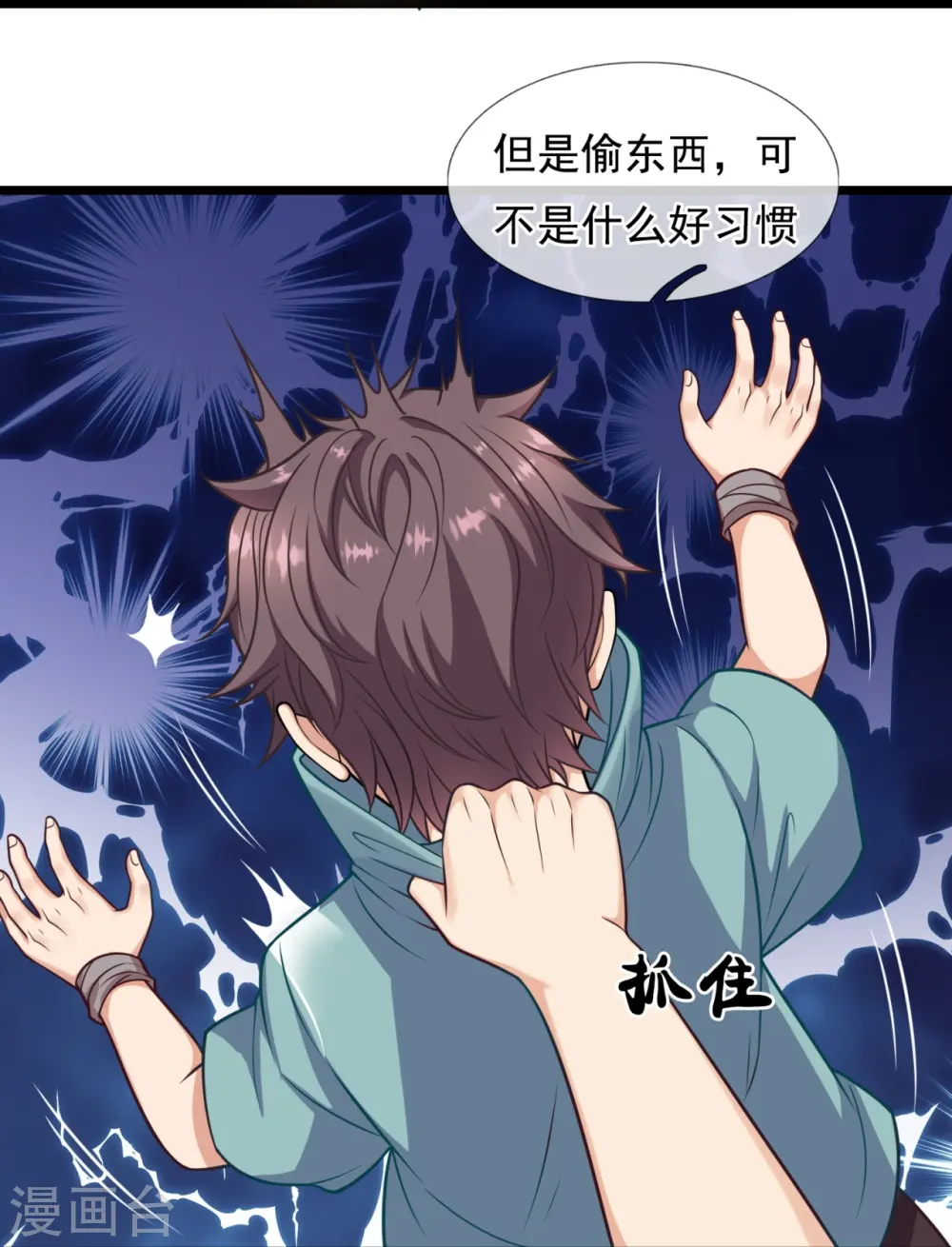 第255话 合作愉快 第18页