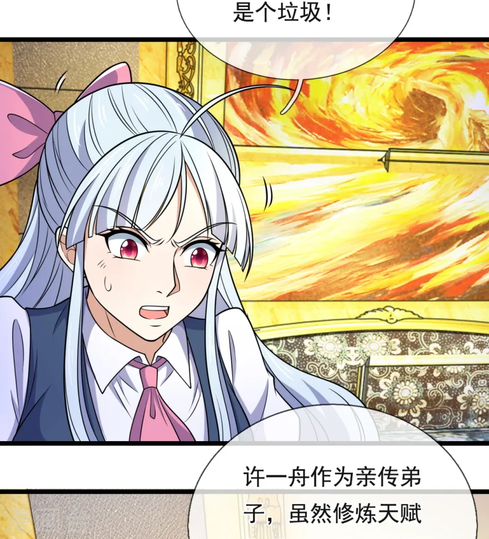 第254话 神医门门徒 第12页