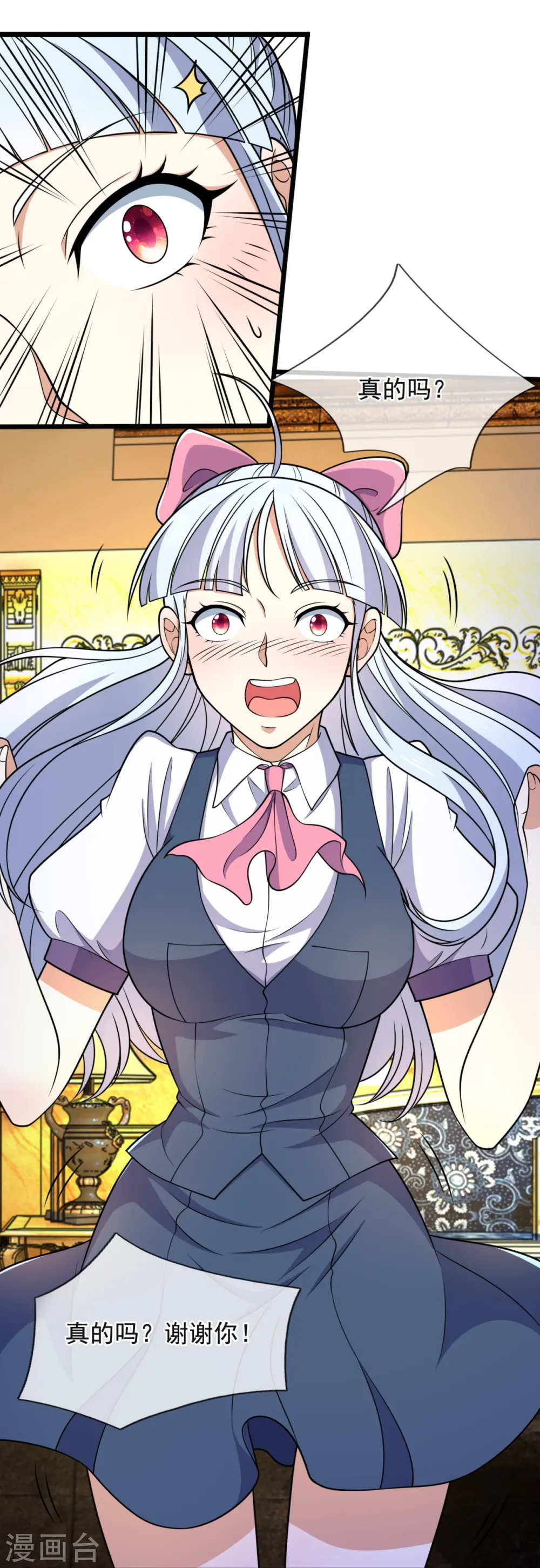 第254话 神医门门徒 第22页