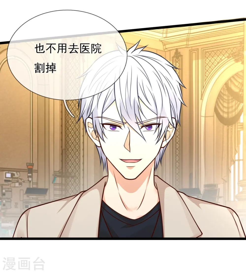 第252话 针灸治病 第8页