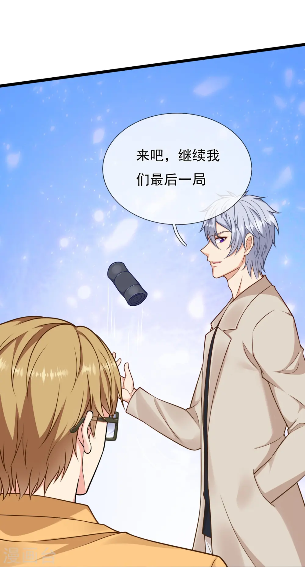 第252话 针灸治病 第13页