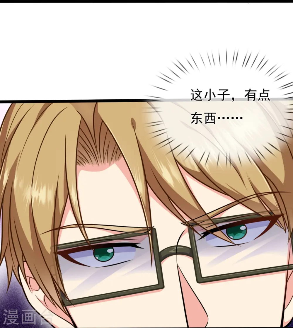 第252话 针灸治病 第14页
