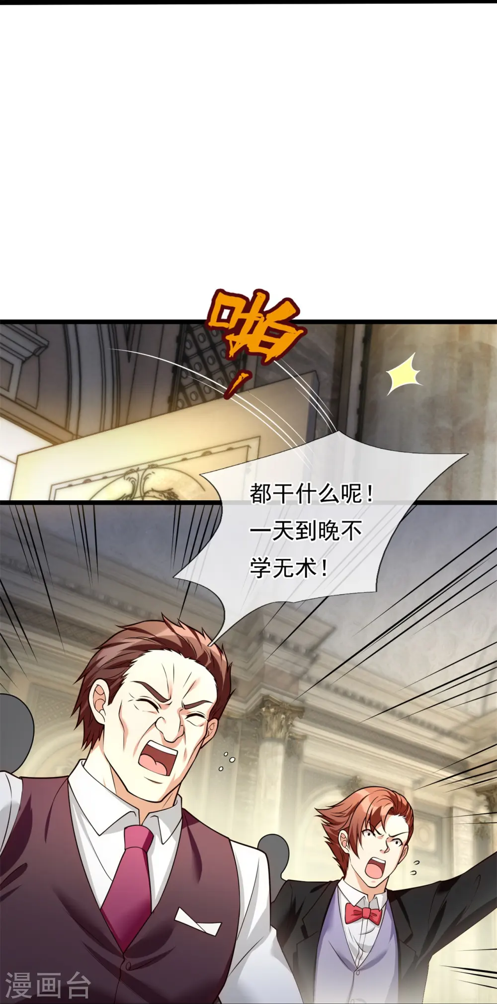 第252话 针灸治病 第15页