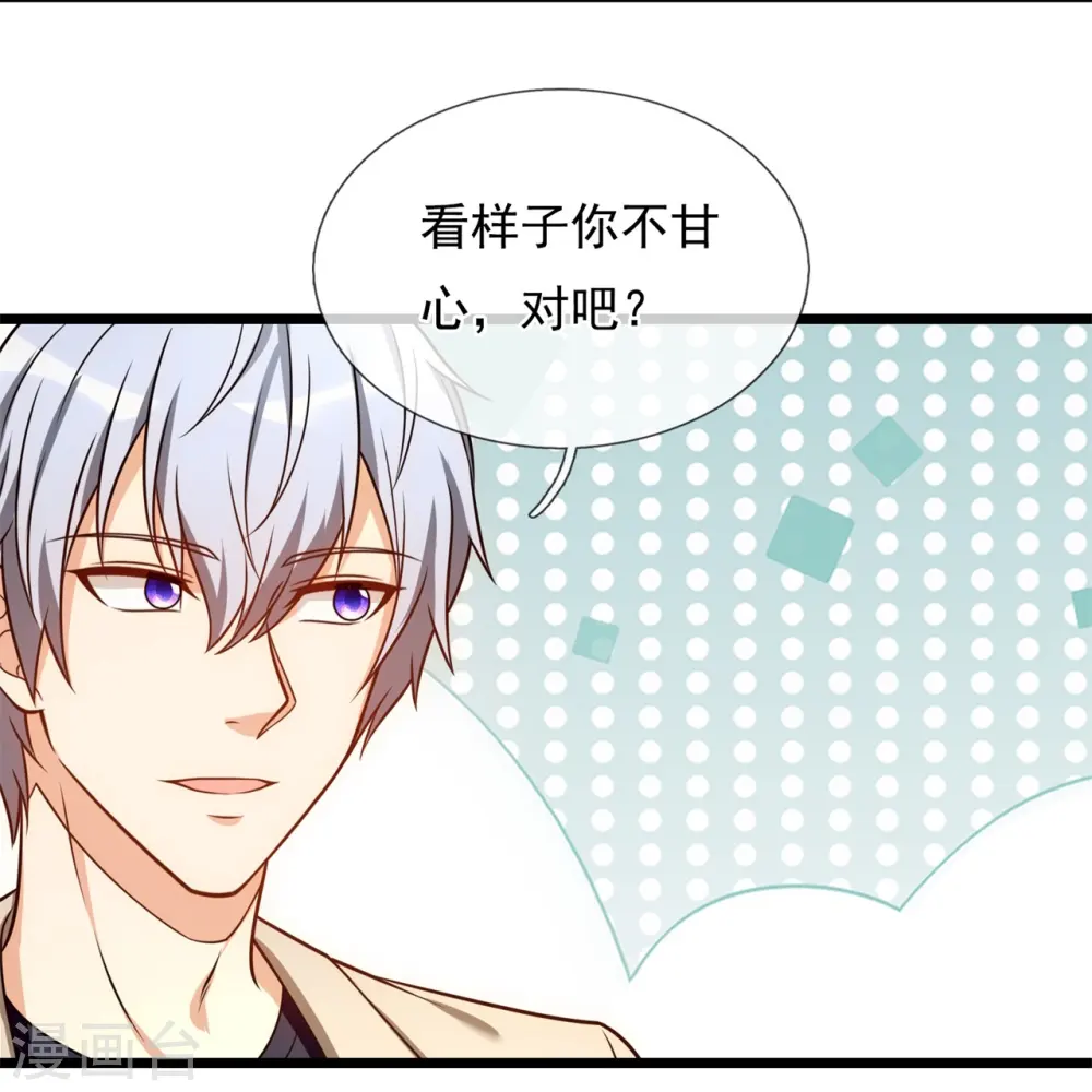 第252话 针灸治病 第17页