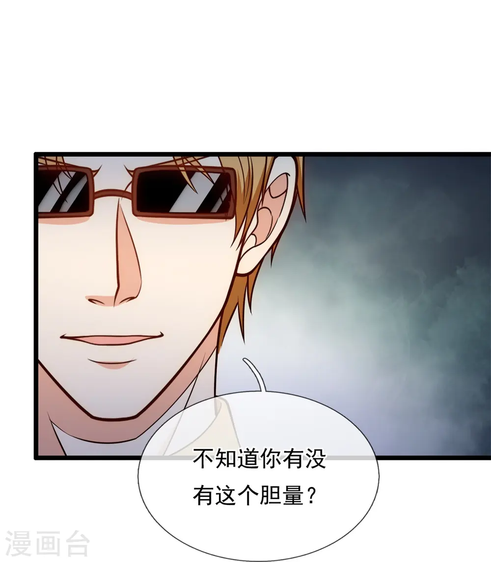 第252话 针灸治病 第19页