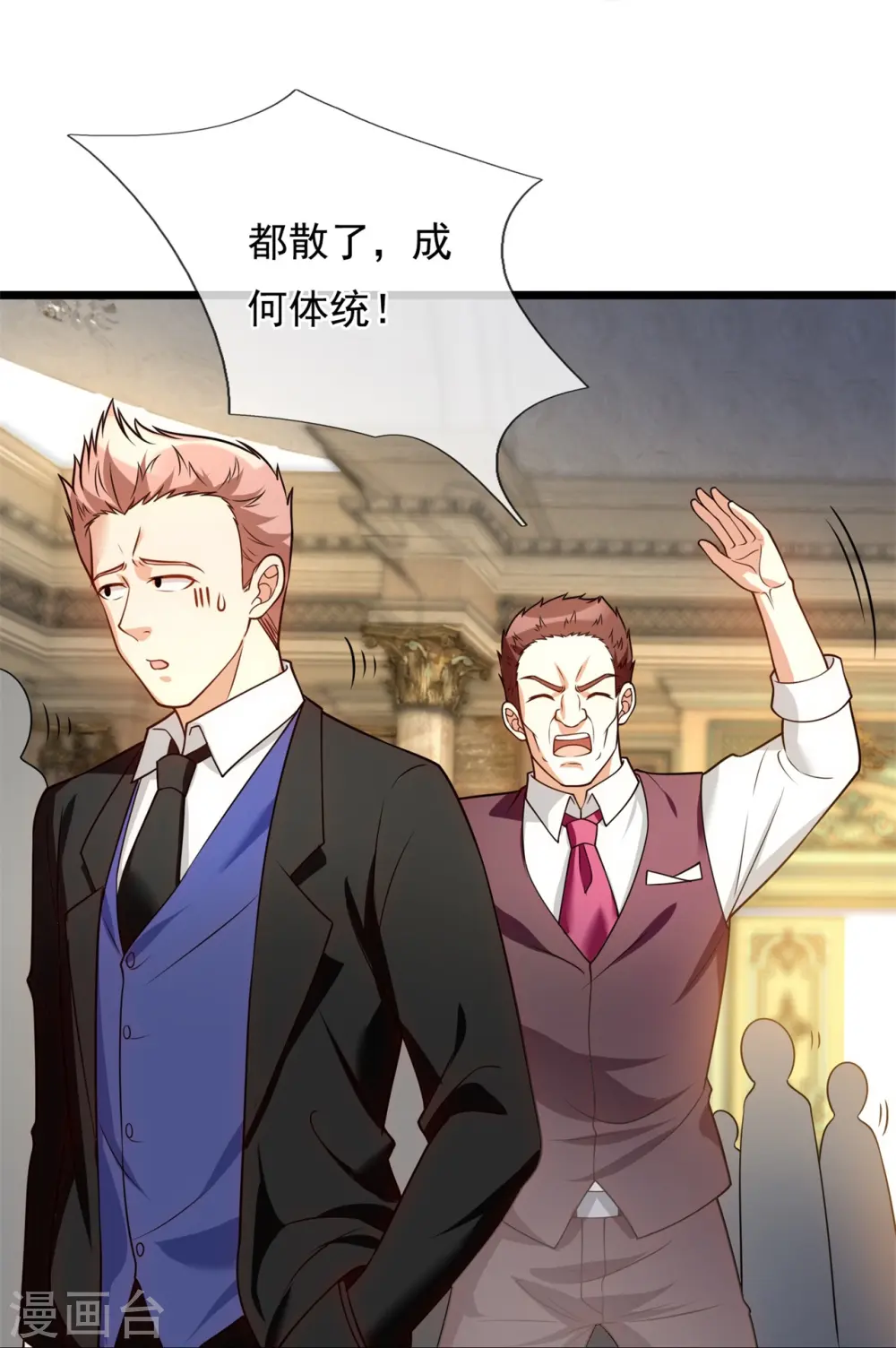 第252话 针灸治病 第21页