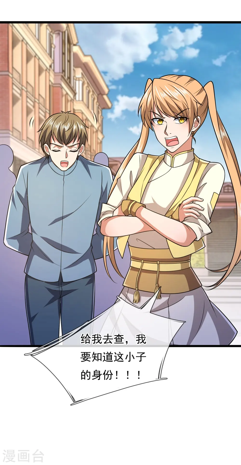 第250话 笔试开始 第4页