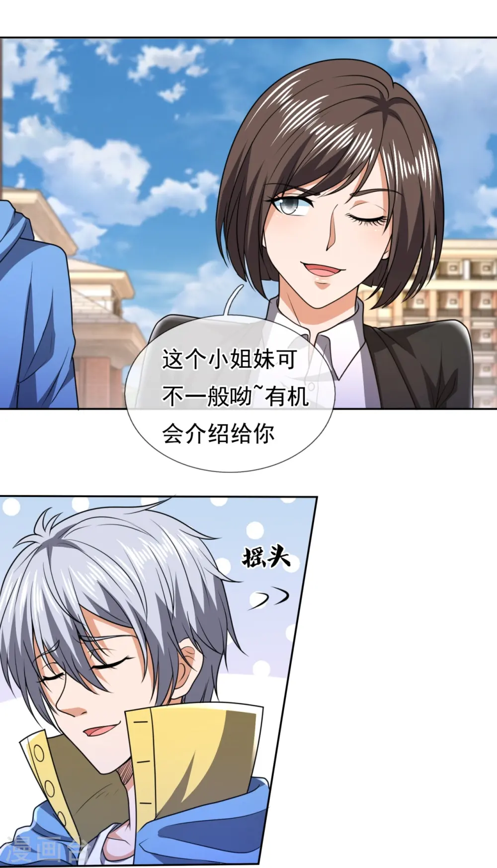 第250话 笔试开始 第7页