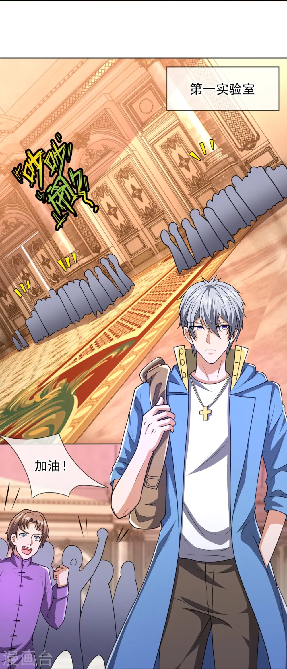 第250话 笔试开始 第9页