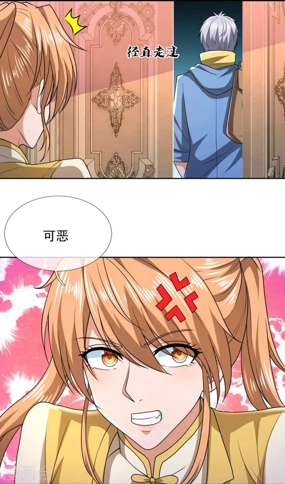 第250话 笔试开始 第12页