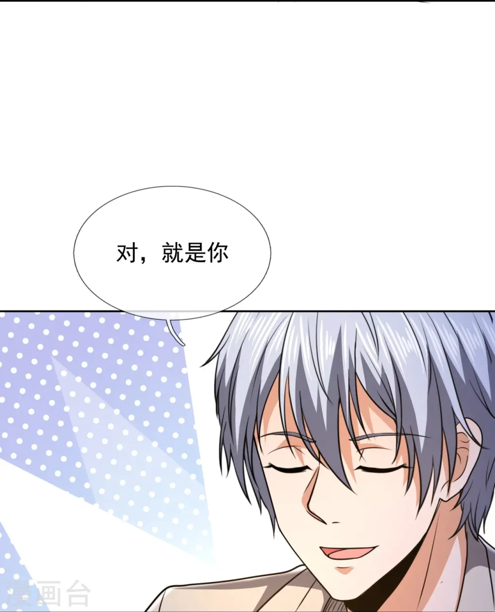 第250话 笔试开始 第19页