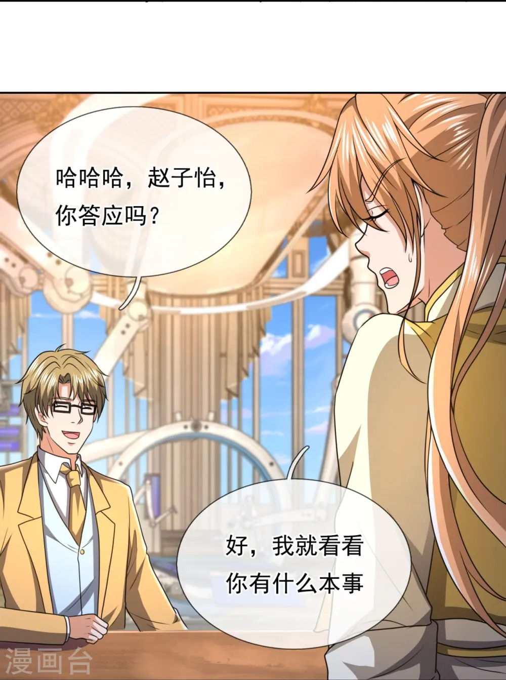 第250话 笔试开始 第20页