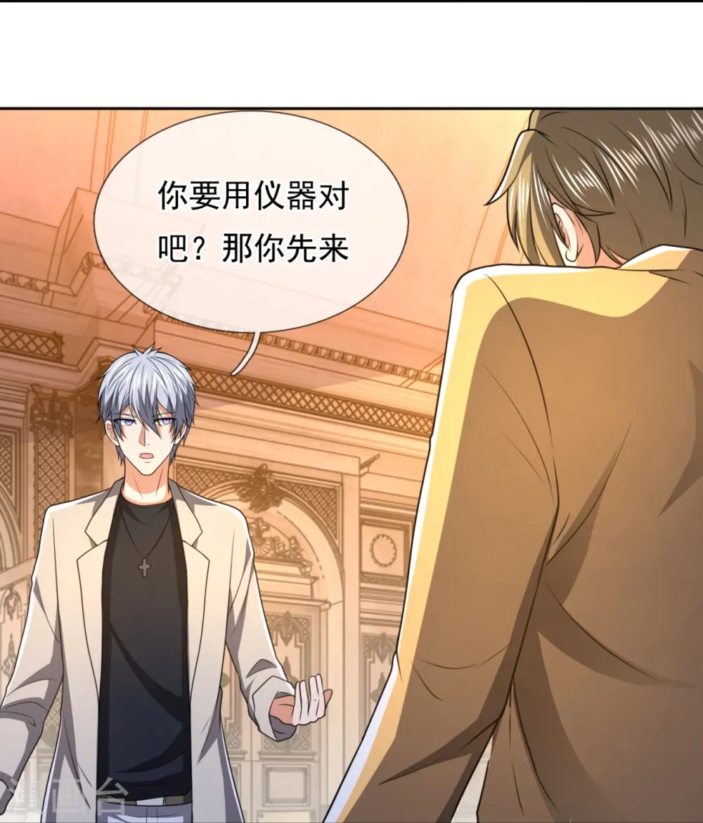 第250话 笔试开始 第21页