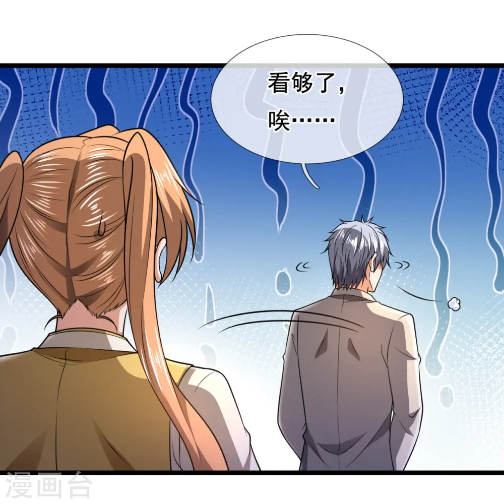 第251话 突发事件 第5页